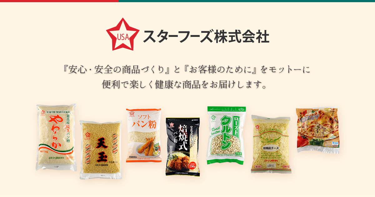 THE PIZZA しらす・ツナ&桜エビ | スターフーズ株式会社 | 大分県宇佐