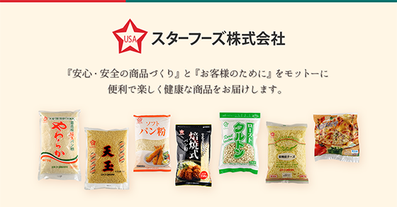 スター印ソフトパン粉 300g | スターフーズ株式会社 | 大分県宇佐市で